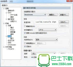 SecureCRT下载-SecureCRT v8.0 中文破解版下载v8.0
