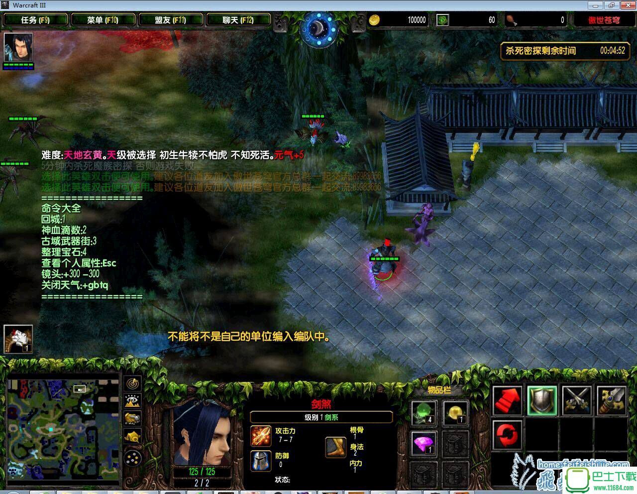 傲视苍穹测试B版VIP破解版下载-傲视苍穹测试B版VIP破解版(魔兽地图)下载