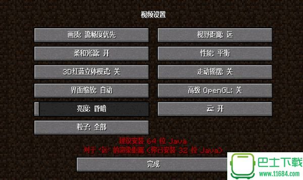 我的世界下载-我的世界1.4.2中文版下载v1.4.2