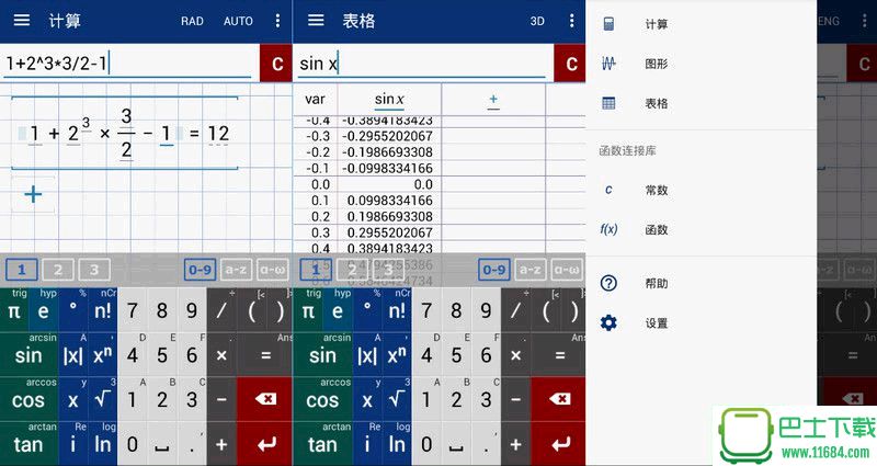 Mathlab图形计算器下载-Mathlab图形计算器 v4.10.136 安卓特别版下载v4.10.136