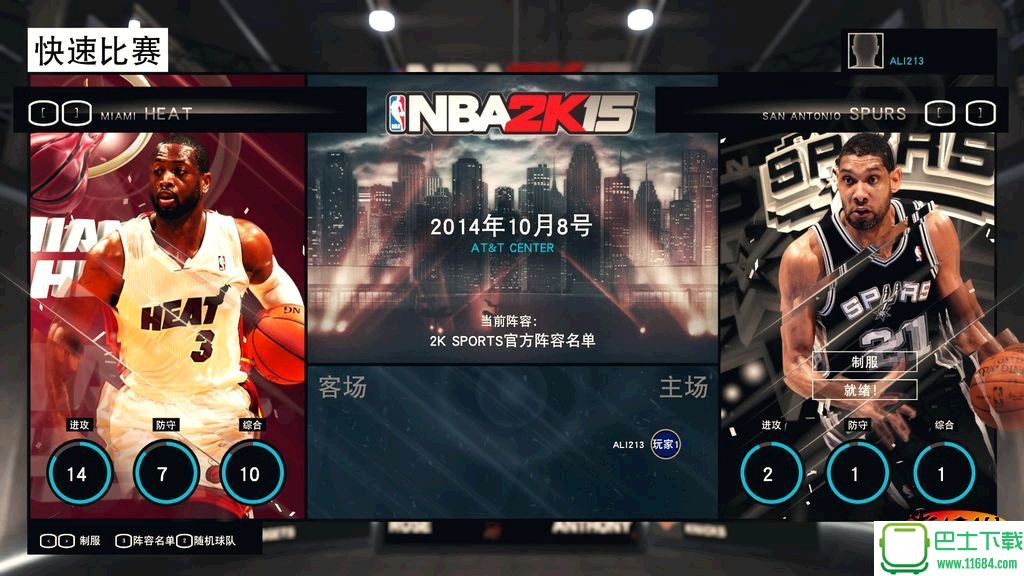 NBA2K15下载-NBA2K15 免安装中文硬盘版下载