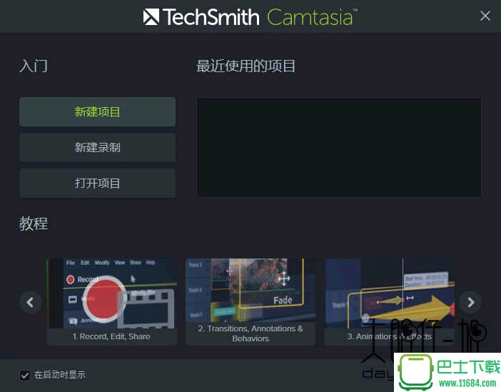 Camtasia Studio下载-屏幕录像软件Camtasia Studio v9.0 汉化破解版下载