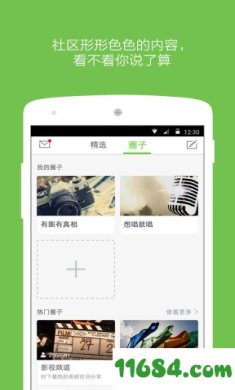 流利说英语下载-流利说英语 for ipad/iphone版 v7.16.0 苹果版下载