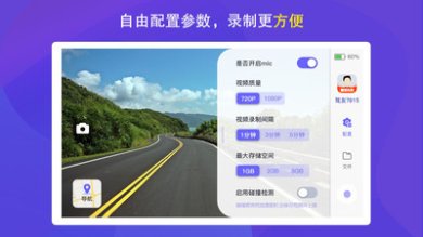 护驾行车记录仪最新版下载-护驾行车记录仪app下载