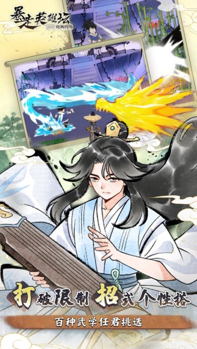 暴走英雄坛官方最新版下载安装-暴走英雄坛安卓版下载v3.1.4