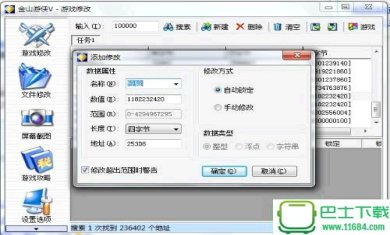 金山游侠下载-金山游侠(金山游侠修改器) 官方简体中文版下载V5