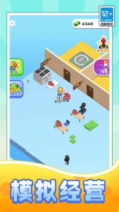 我是连锁汉堡王游戏官方正版手游下载-我是连锁汉堡王下载安装v1.0.0