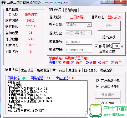 三国争霸自动打黄下载-三国争霸自动打黄破解版下载v6.5