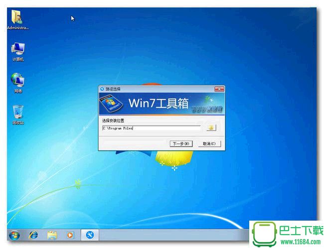 Win7工具箱珍藏版下载-Win7工具箱珍藏版（装机技术人员必备）下载珍藏版