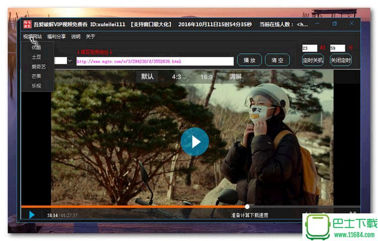 吾爱破解VIP下载-吾爱破解VIP视频免费看下载免费看