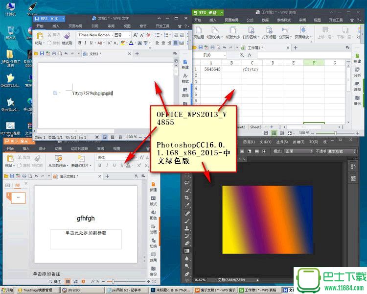 小马WIN7PE下载-小马WIN7PE 2012 完善版下载 完善版