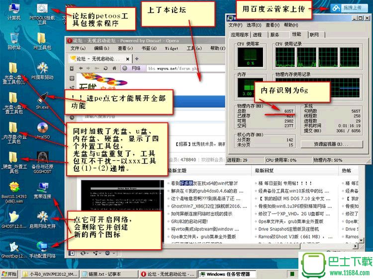 小马WIN7PE下载-小马WIN7PE 2012 完善版下载 完善版