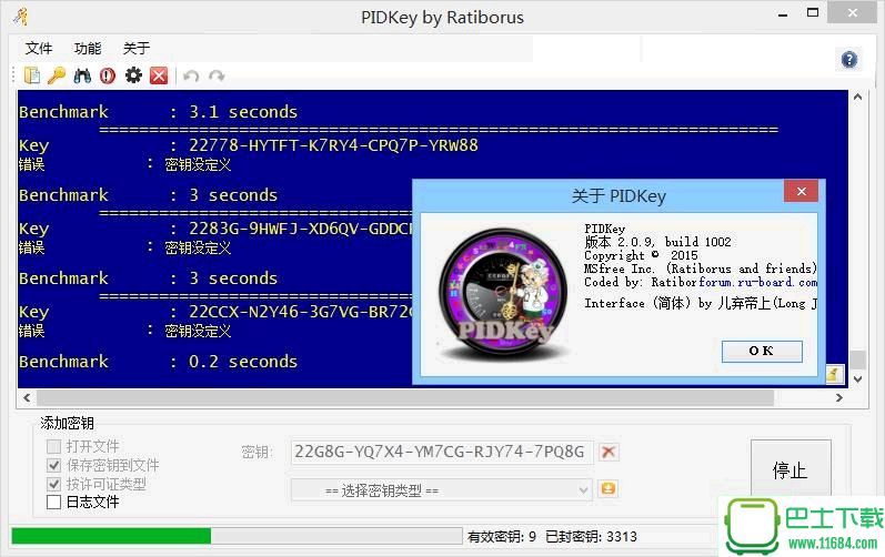密钥批量检测工具PIDKey版下载-密钥批量检测工具PIDKey v2.1.1.1010 最新免费版下载v2.1.1.1010