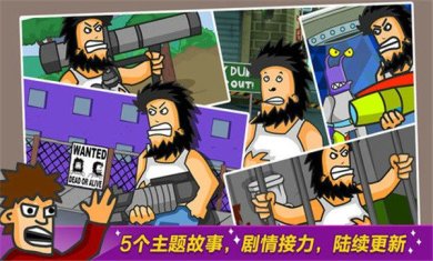 无敌流浪汉4399内购正式版下载-无敌流浪汉手机版下载v1.0