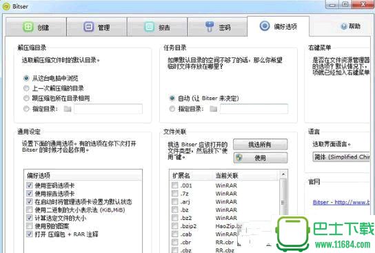 exe文件解压工具下载-exe文件解压工具最新版下载v1.41