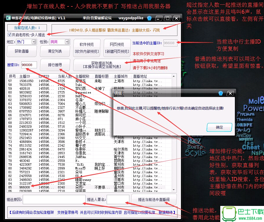 映客老司机电脑版下载-映客老司机电脑版 v1.2 绿色版下载v1.2