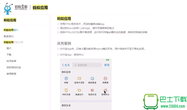 支付宝小程序开发工具下载-支付宝小程序开发工具官方最新版下载v1.0