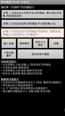 游戏键盘gamekeyboard汉化版下载-游戏键盘app中文版下载v6.2.5