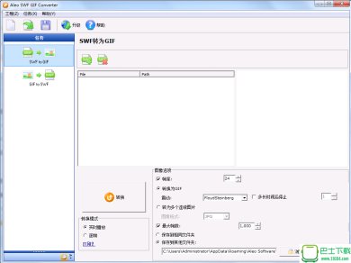 swf转换gif最新下载-swf转换gif破解版下载
