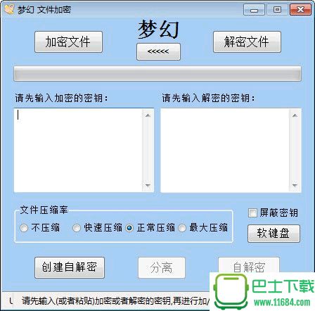 梦幻文件加密下载-梦幻文件加密官方免费版下载v3.4.8.25