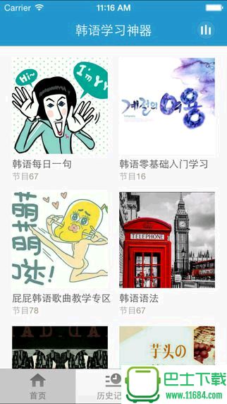 韩语学习神器下载-韩语学习神器 for iphone v1.0 官网苹果版下载v1.0