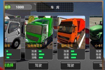 城市大巴运输模拟游戏安卓中文版-城市大巴运输模拟下载手机版v2.0.1