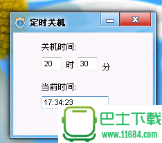定时关机下载-定时关机(自动关机小工具)下载