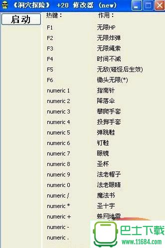 洞穴探险修改器下载-洞穴探险修改器+20 by 晴舞下载