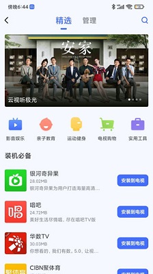 小米电视助手安卓手机版app免费下载-小米电视助手app官方版下载v2.7.6