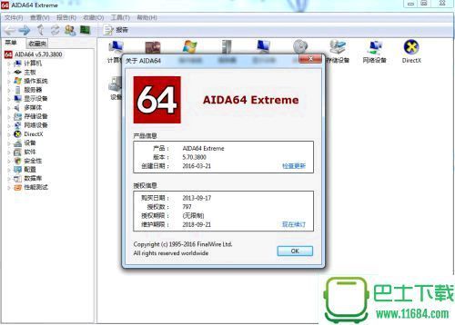 aida64 extreme下载-aida64 extreme至尊绿色版下载v5.80.4000