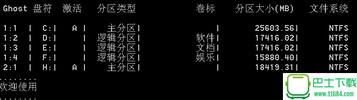 磁盘获取工具下载-磁盘获取工具下载