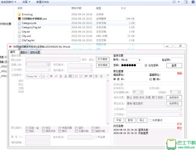58招聘助手多模板制下载-58招聘助手 多模板无限制破解版下载