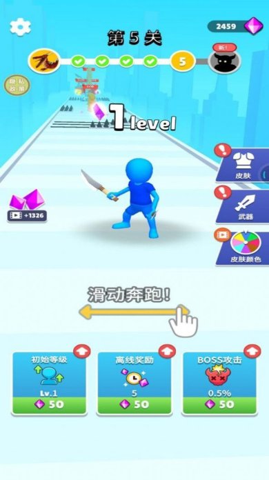 小兵别挡路游戏最新版下载-小兵别挡路手机版下载v1.0.1