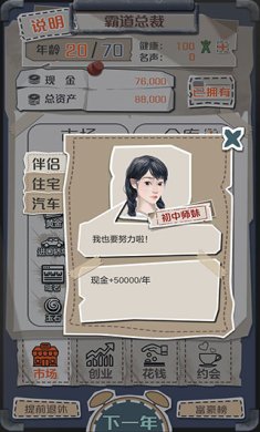 一亿小目标破解版下载-一亿小目标2无限内购版下载v2.12.15