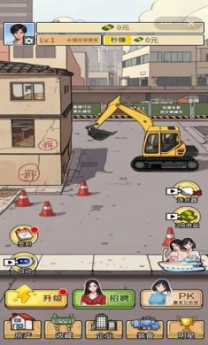 挖掘机逆袭记免广告最新版(无需实名认证)下载-挖掘机逆袭记手游下载v1.4.1