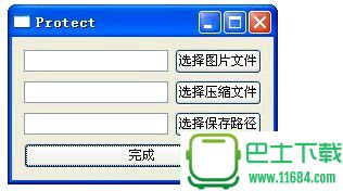 图片加密者下载-图片加密者 v1.01 绿色免费版下载v1.01