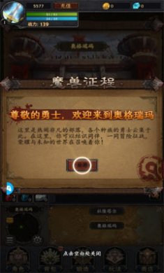 文字魔兽mud游戏官方正式版下载-文字魔兽破解版下载v1.0.12