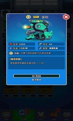 边境坦克游戏破解版下载-边境坦克下载v1.0