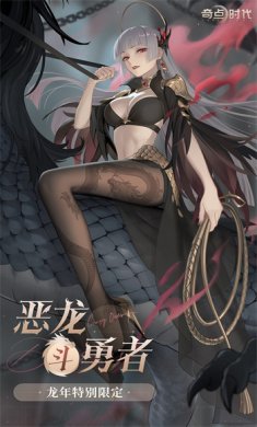 奇点时代官方正版手游最新版下载-奇点时代游戏下载安装v1.3.0