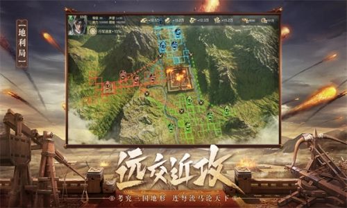 谋攻天下为局官网下载-谋攻天下为局国服下载v1.23.8.22.44