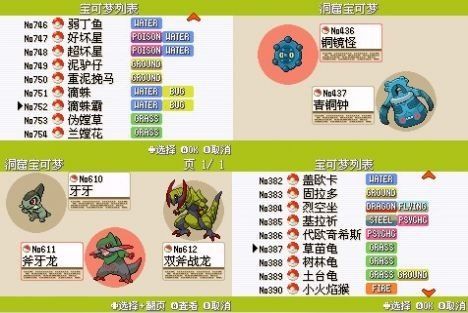 口袋妖怪神奥编年史内置作弊菜单手机版下载-口袋妖怪神奥编年史金手指下载v1.0