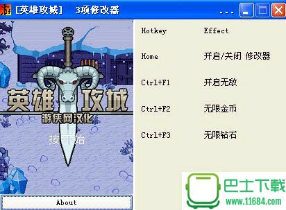 英雄攻城修改器+4版下载-英雄攻城修改器+4 v1.6.3.8 中文免费版下载v1.6.3.8