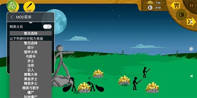 stickwarlegacyFM魔改版内置菜单最新版下载-stickwarlegacy超级魔改版下载v2023.4.36