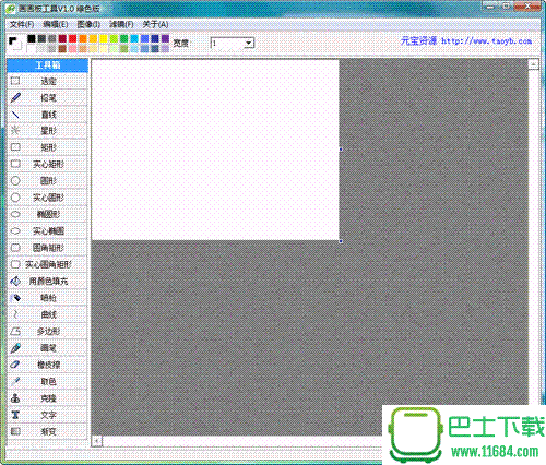 画画板工具下载-画画板工具 v1.0 绿色免费版下载v1.0