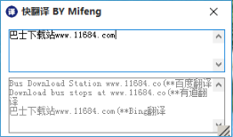 快翻译下载-快翻译by Mifeng下载v1.3