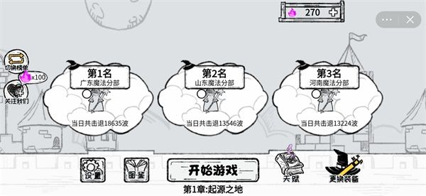 魔法幸存者免广告破解版无限制有存档下载-魔法幸存者内置菜单版下载v1.0