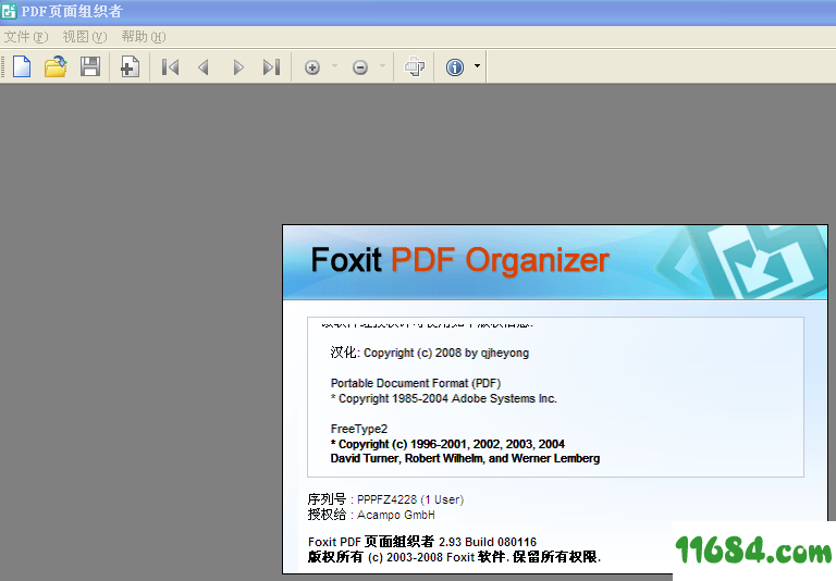 拆分组合PDF文件PDF下载-拆分组合PDF文件PDF Page Organizer Pro 绿色单文件特别版下载