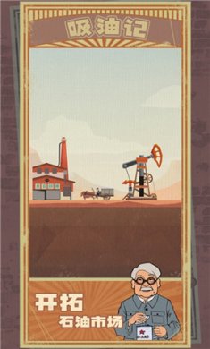 吸油记游戏免广告无限钞票体力下载-吸油记不用实名认证无广告免费下载v1.5.1