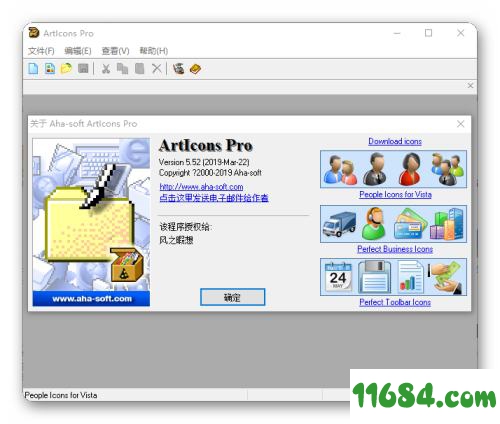 ArtIcons Pro下载-ArtIcons Pro(图标编辑工具)v5.52 单文件版下载v5.52