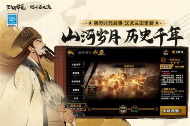 无悔华夏破解版内置修改器下载-无悔华夏内置修改器2024最新版本下载v3.4.91